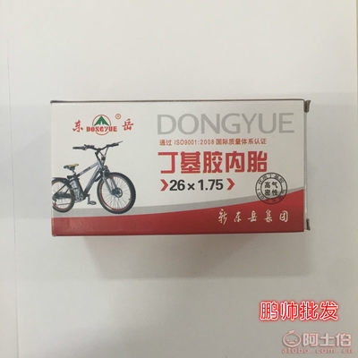 【新東岳廠家直銷東岳山地車內(nèi)胎261.75-1.95AV普通美嘴丁基膠輪胎】天津市武清區(qū)鵬帥自行車零件廠 - 產(chǎn)品庫